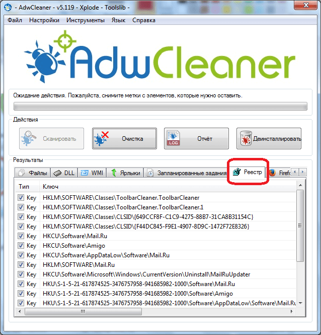 Состояние реестра в программе  AdwCleaner