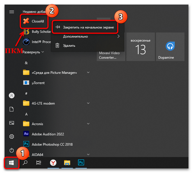 как закрыть все окна в windows 10-09