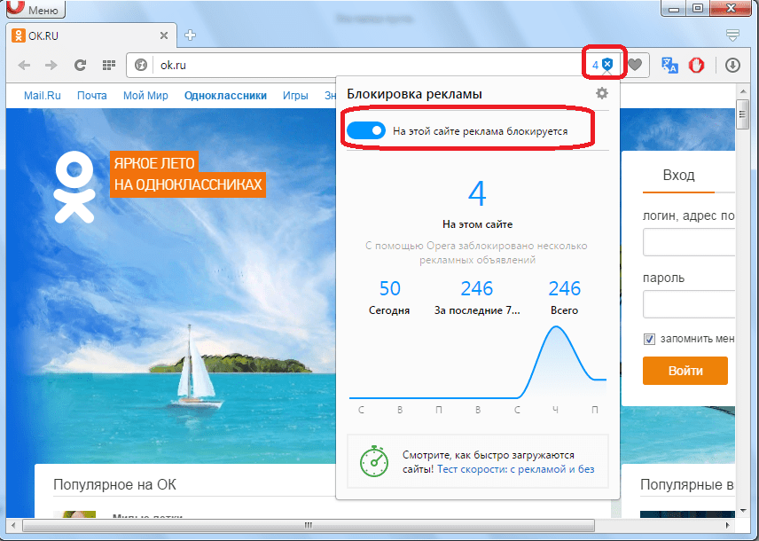 Включение блокировщика рекламы в Opera