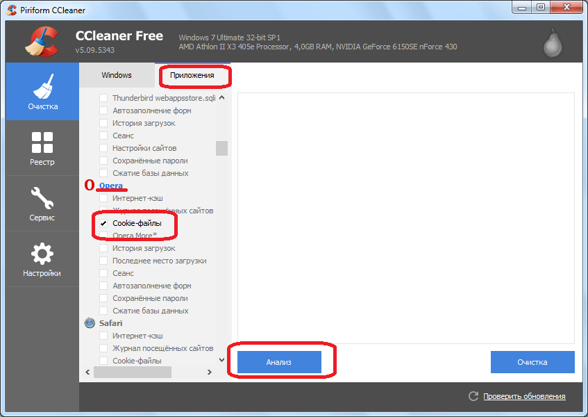 Запуск анализа в программе CCleaner