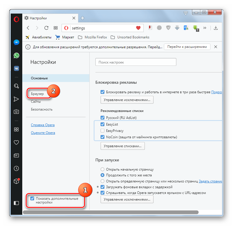 Переход в раздел Браузер в окне настроек в браузере Opera