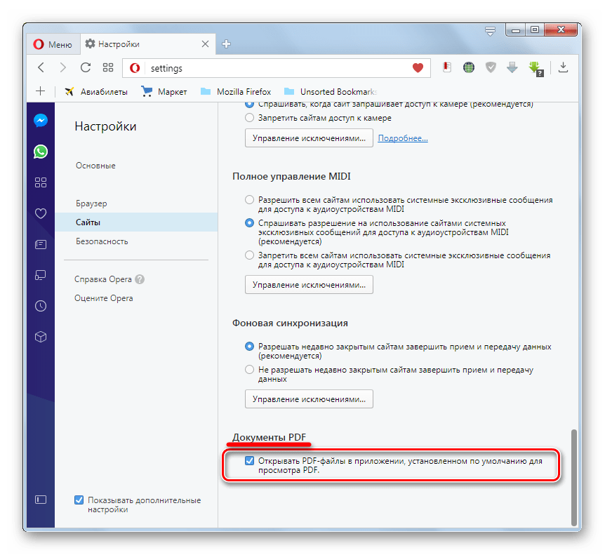 Функции плагина Chrome PDF выключены в разделе Сайты в окне настроек браузера Opera