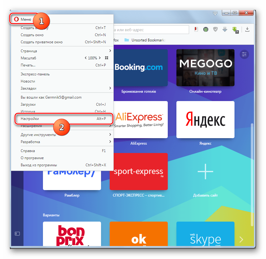 Процедура перехода в окно настроек программы Opera