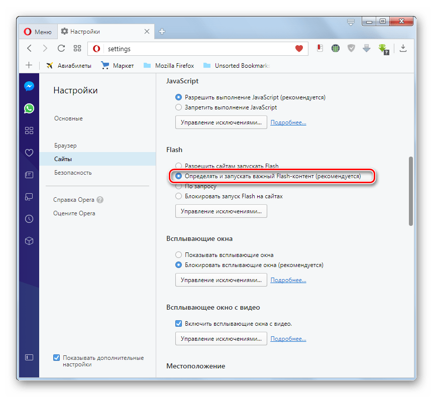 Воспроизведение Flash включено в разделе Сайты в окне настроек программы Opera