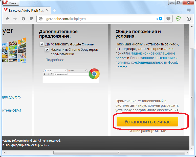 Запуск установки плагина Adobe Flash Player для браузера Opera