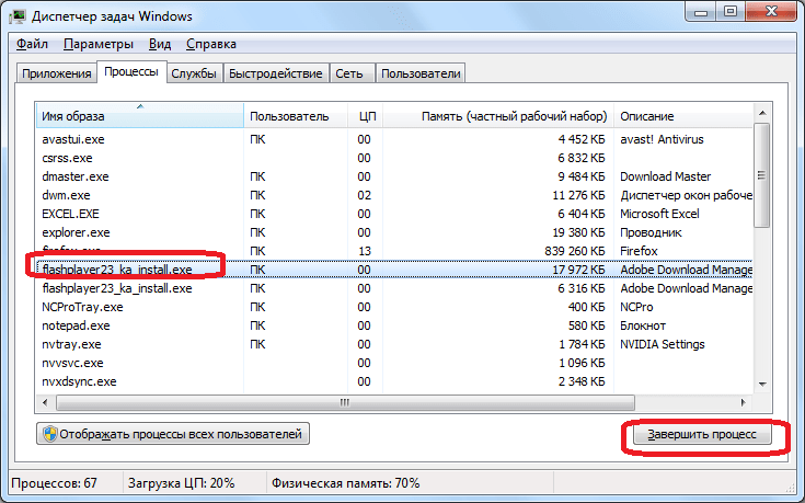 Остановка процесса установки Adobe Flash Player