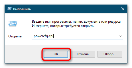 Как удалить схему электропитания в Windows 10-1