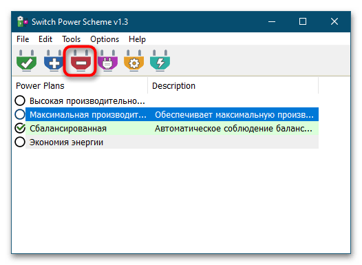 Как удалить схему электропитания в Windows 10-12