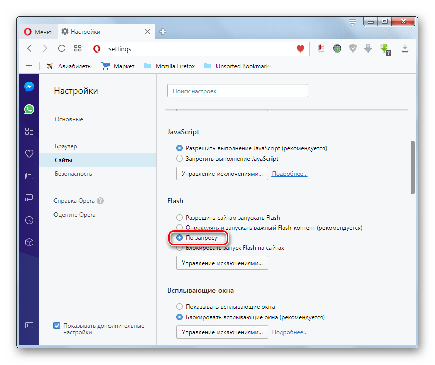 Функция плагина Flash включена по запросу в браузере Opera