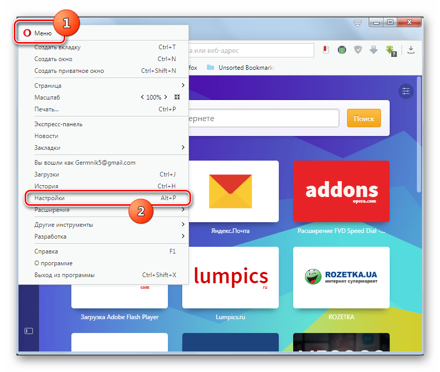 Перемещение в раздел настроек программы Opera