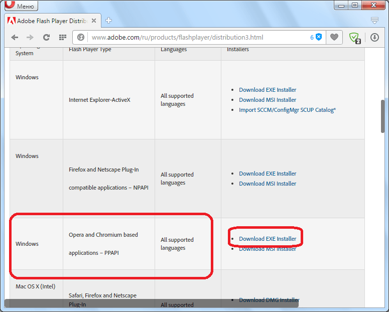 Поиск нужной версии Adobe Flash Player для браузера Opera