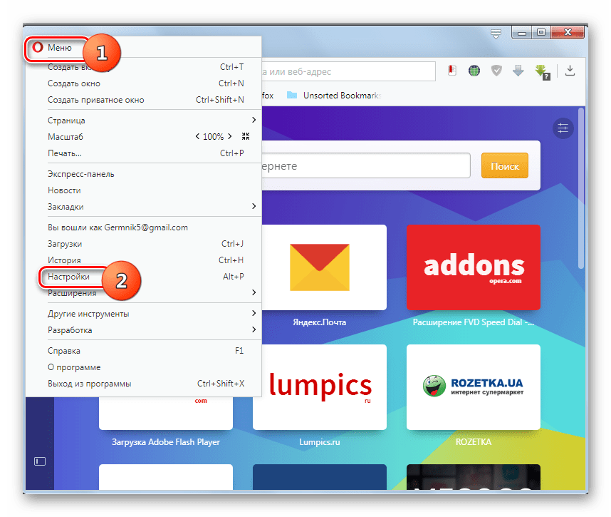 Переход в раздел настроек программы Opera