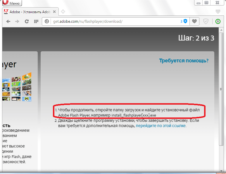 Сообщение на сайте Adobe Flash Player