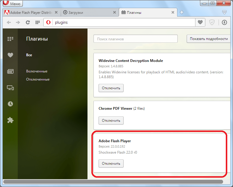 Плагин Adobe Flash Player для браузера Opera включен