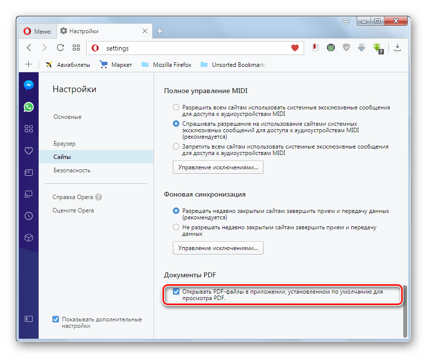 Отключение функции плагина Chrome PDF в браузере Opera
