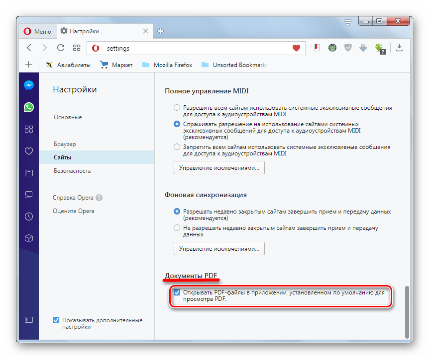 Функция плагина Chrome PDF отключена в браузере Opera