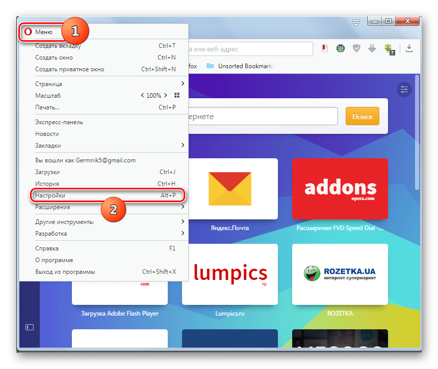 Переход в настройки браузера Opera