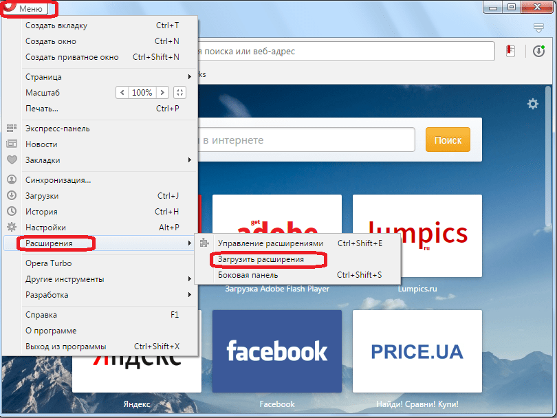 Переход на сайт загрузки расширений для Opera