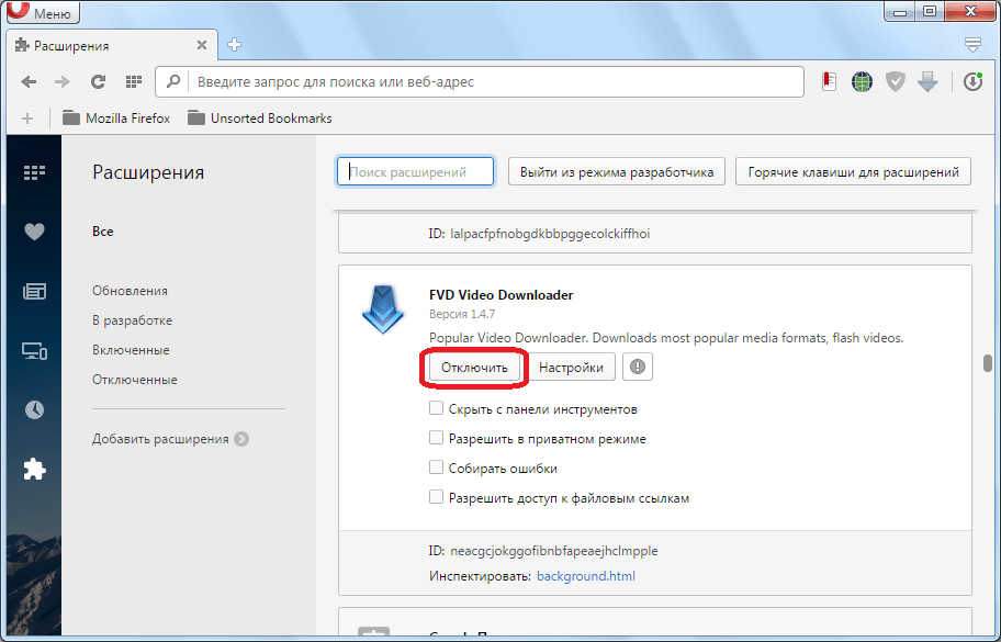 Отключение расширения Flash Video Downloader для Opera