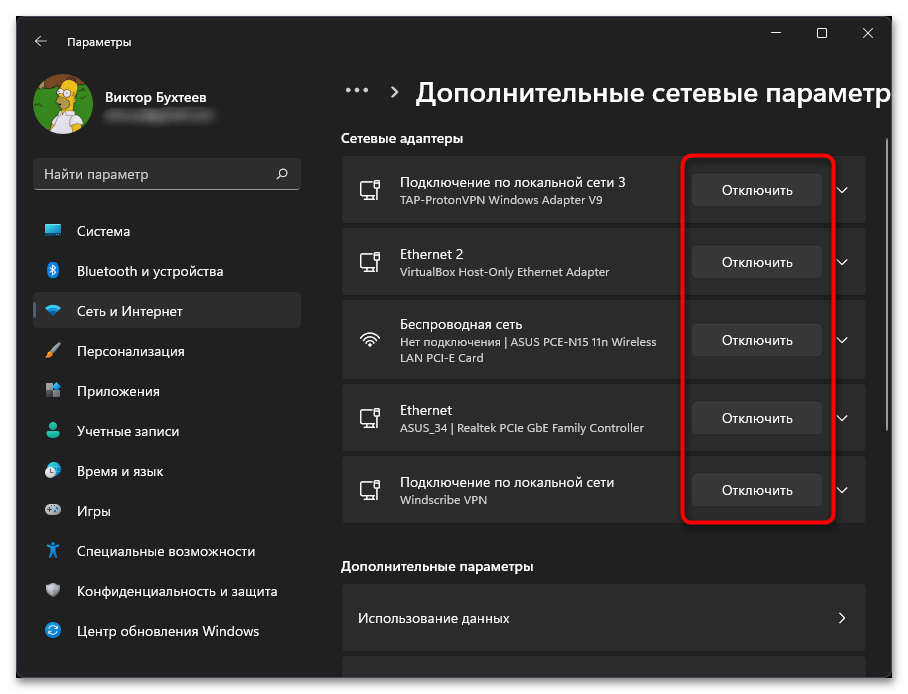 Ошибка активации 0xc004f074 в Windows 11-05