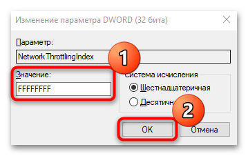 как улучшить пинг в играх windows 10-19