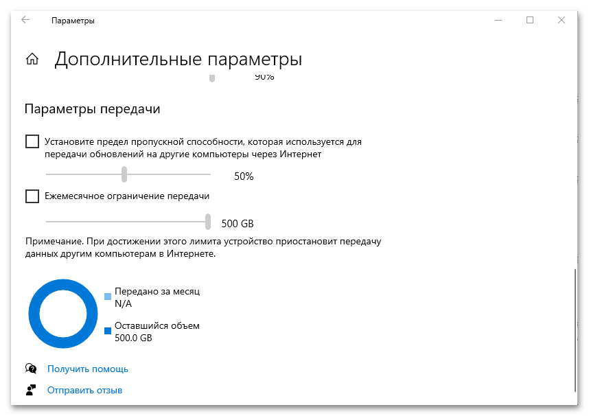 как улучшить пинг в играх windows 10-05