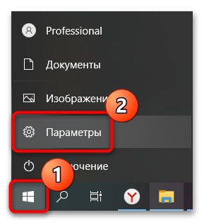 как улучшить пинг в играх windows 10-01