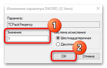 как улучшить пинг в играх windows 10-22