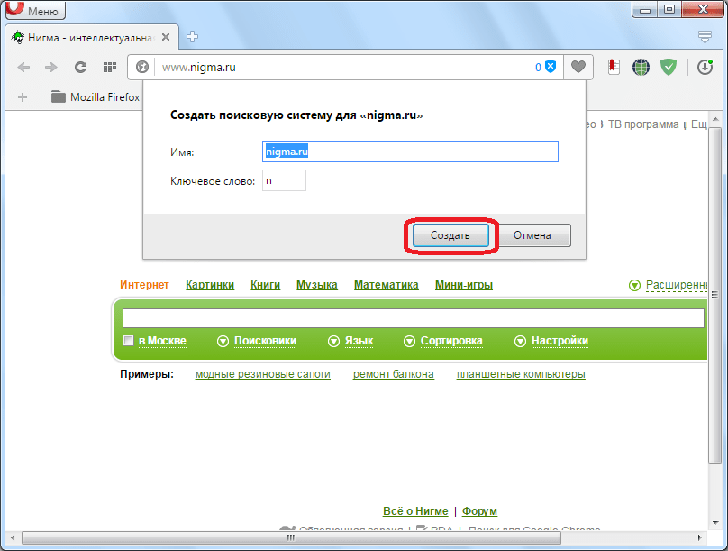 Создание поисковой системы в Opera