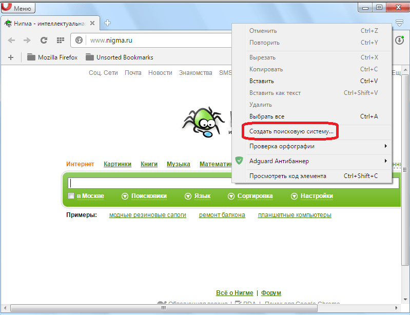 Переход к созданию поисковой системы в Opera