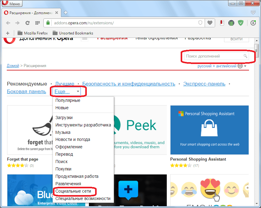 Поиск расширений для  VK для браузера Opera