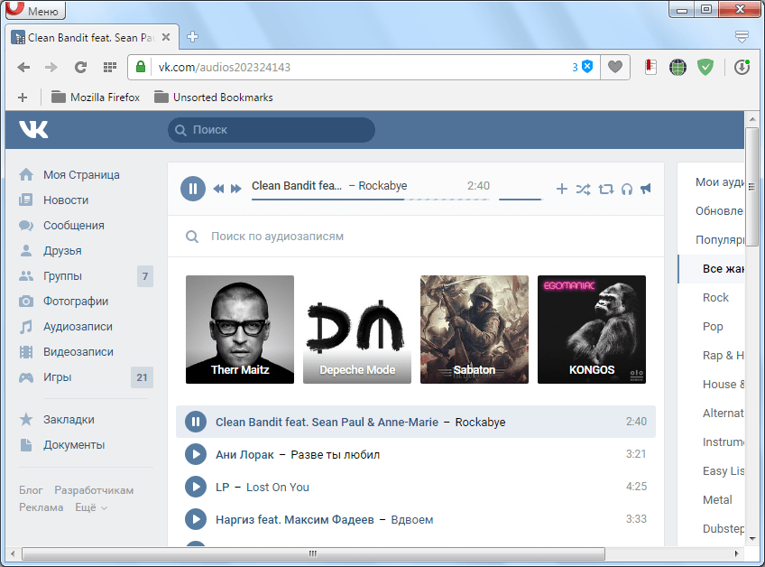 Проигрывание музыки ВКонтакте в браузере Opera