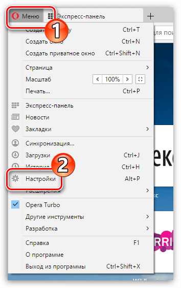 Переход в настройки Opera