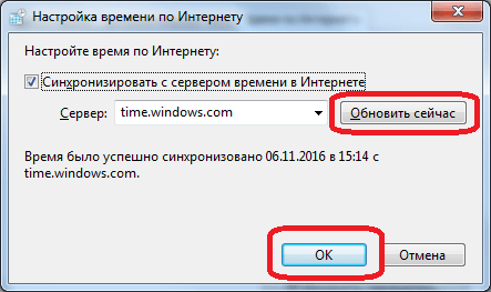 Обновление времени  по интернету