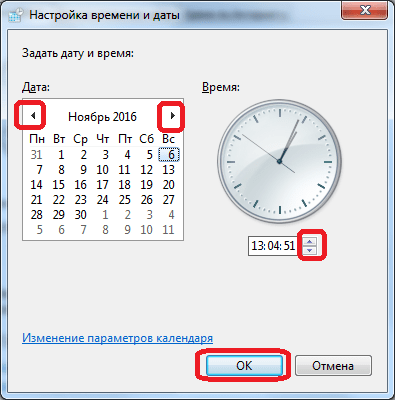 Перевод часов и календаря