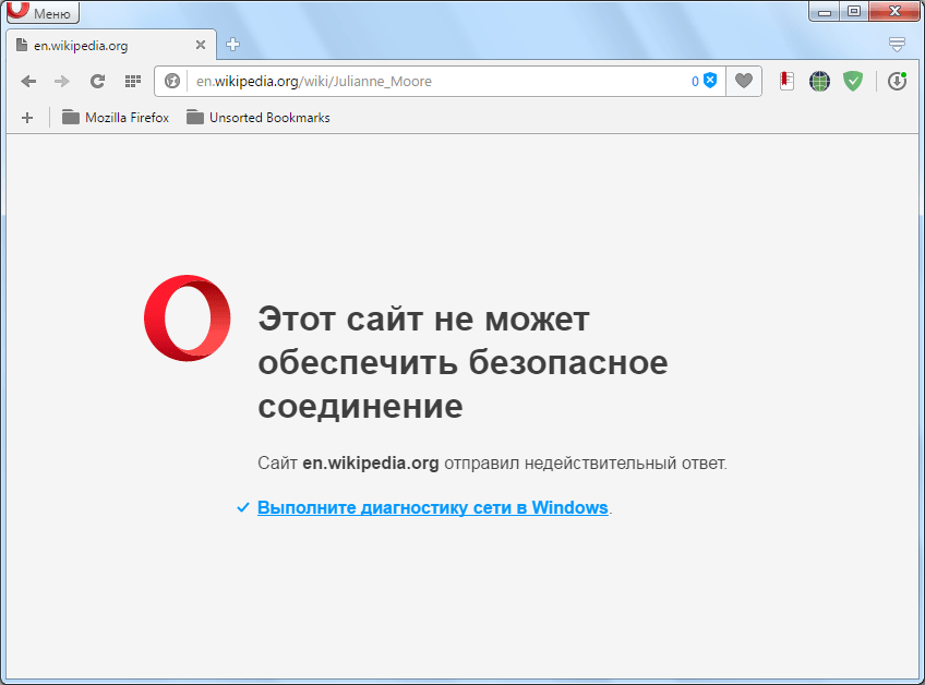 Ошибка при переходе на сайт в Opera