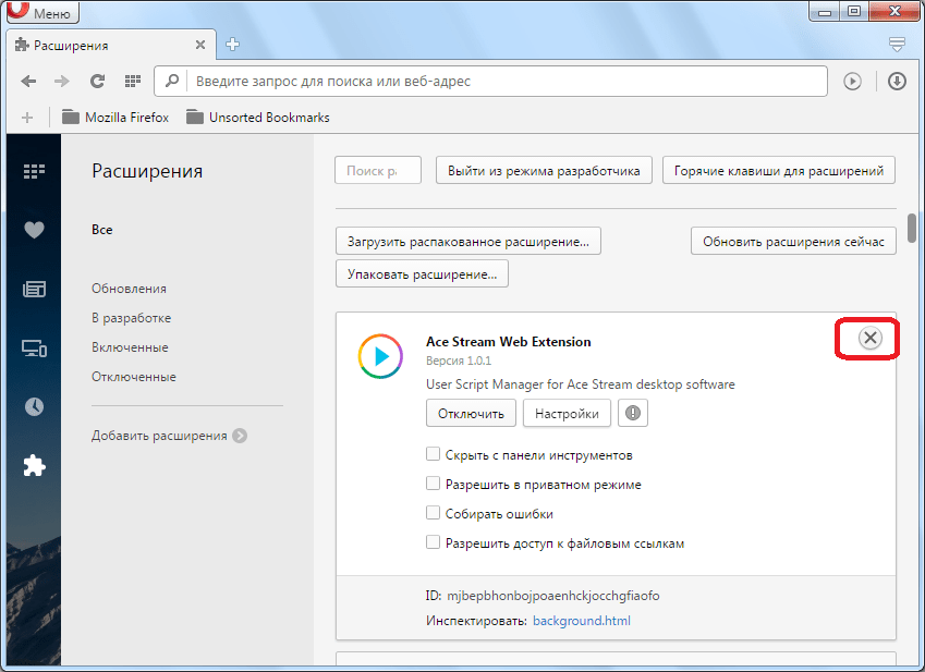 Запуск процедуры удаления расширения в браузере Opera