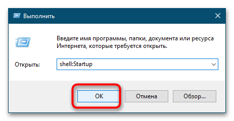 Как добавить батник в автозагрузку Windows 10-1