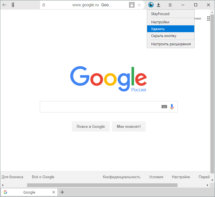 Быстрое удаление расширения в Яндекс.Браузере