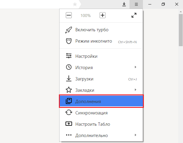 Открыть дополнения в Яндекс браузере-3