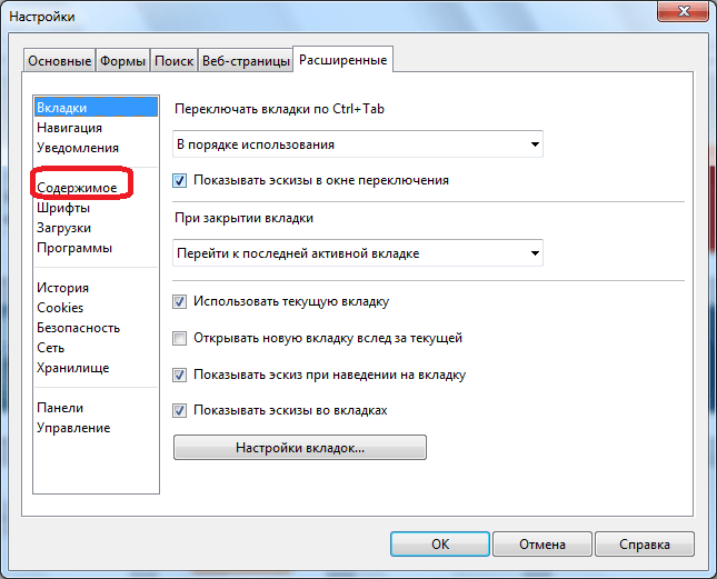 Переход в раздел Содержимое настроек Opera