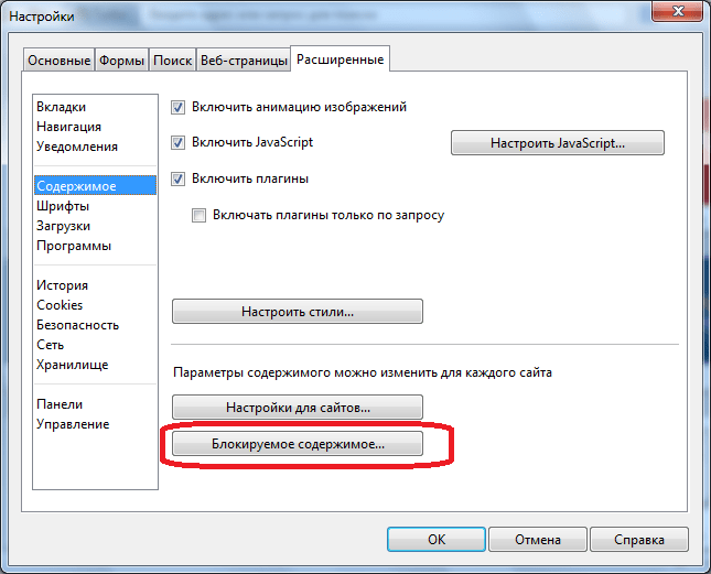 Переход к блокируемому содержимому в Opera