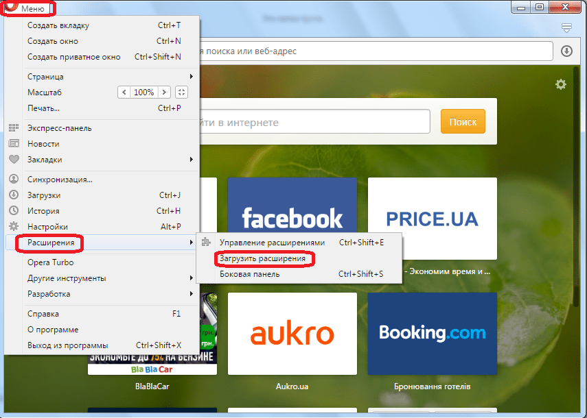 Переход к загрузке расширений для Opera