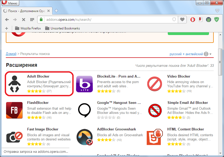 Переход на страницу дополнения Adult Blocker для Opera