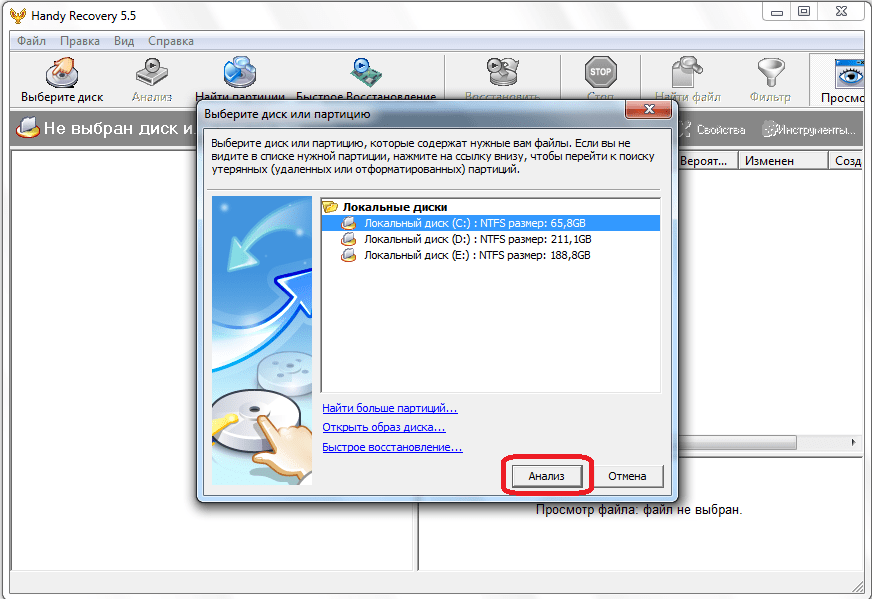 Запуск анализа диска C программой Handy Recovery