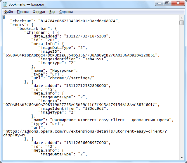 Файл закладок Opera в текстовом редакторе