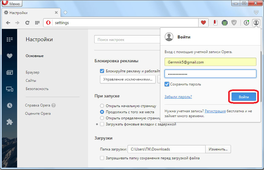Вход в Opera