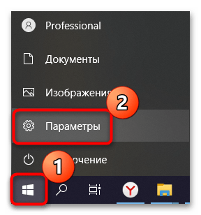 «ваше расположение сейчас используется» в windows 10-02