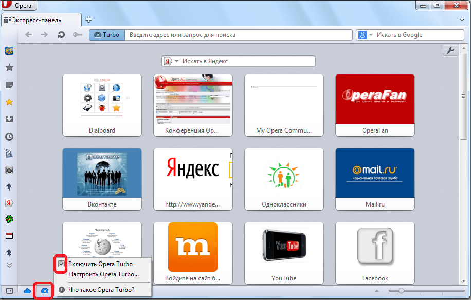 Отключение режима Opera Turbo в браузере на движке Presto через панель состояния