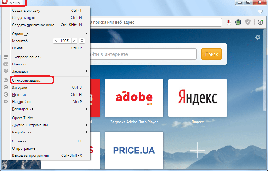 Переход в раздел синхронизации в Opera